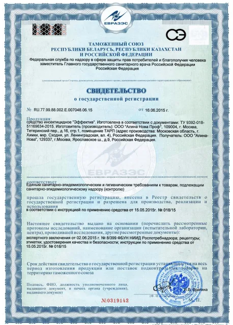 Озонирование - фото 14 — Сертификат 15
